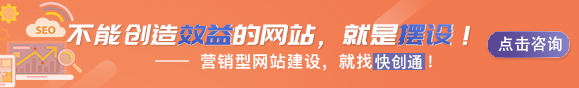 想創業就找快創通注冊公司